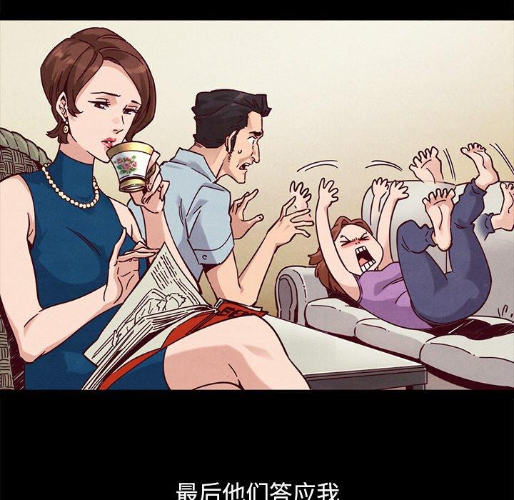 韩国漫画坏血韩漫_坏血-第51话在线免费阅读-韩国漫画-第152张图片