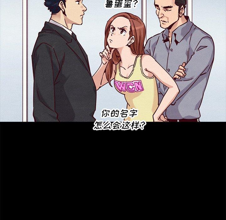 韩国漫画坏血韩漫_坏血-第51话在线免费阅读-韩国漫画-第158张图片