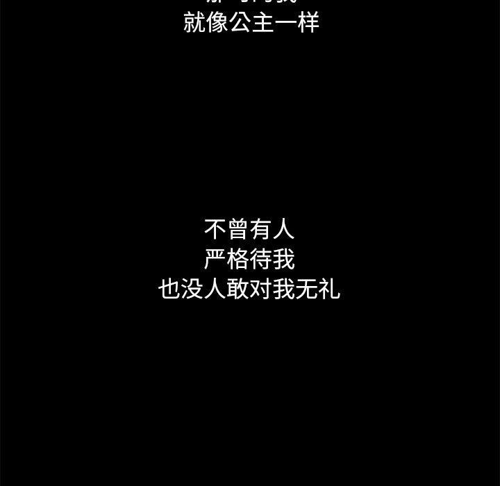 韩国漫画坏血韩漫_坏血-第51话在线免费阅读-韩国漫画-第164张图片