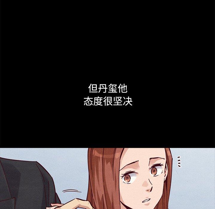 韩国漫画坏血韩漫_坏血-第51话在线免费阅读-韩国漫画-第165张图片