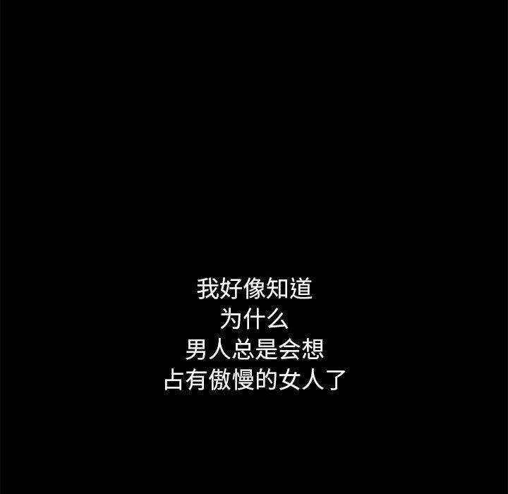 韩国漫画坏血韩漫_坏血-第51话在线免费阅读-韩国漫画-第168张图片