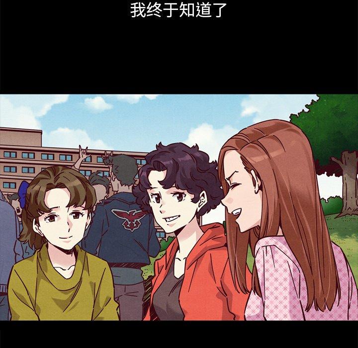 韩国漫画坏血韩漫_坏血-第51话在线免费阅读-韩国漫画-第175张图片