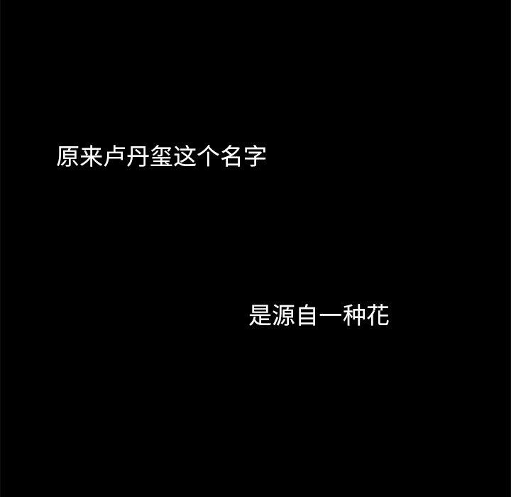 韩国漫画坏血韩漫_坏血-第51话在线免费阅读-韩国漫画-第176张图片