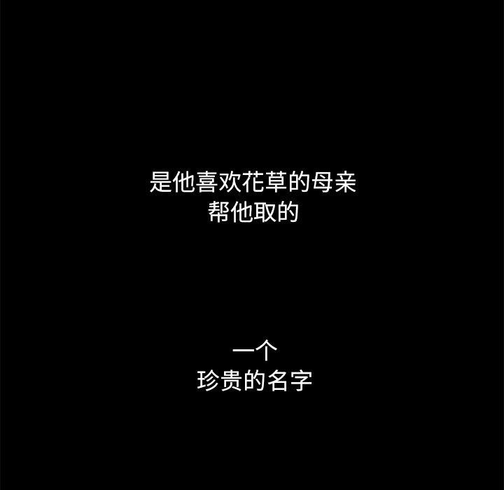 韩国漫画坏血韩漫_坏血-第51话在线免费阅读-韩国漫画-第177张图片