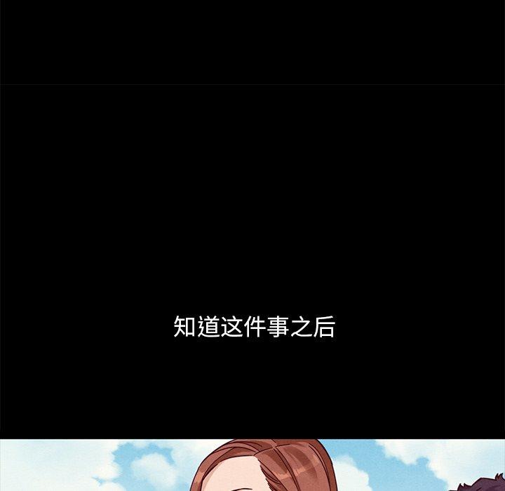 韩国漫画坏血韩漫_坏血-第51话在线免费阅读-韩国漫画-第178张图片