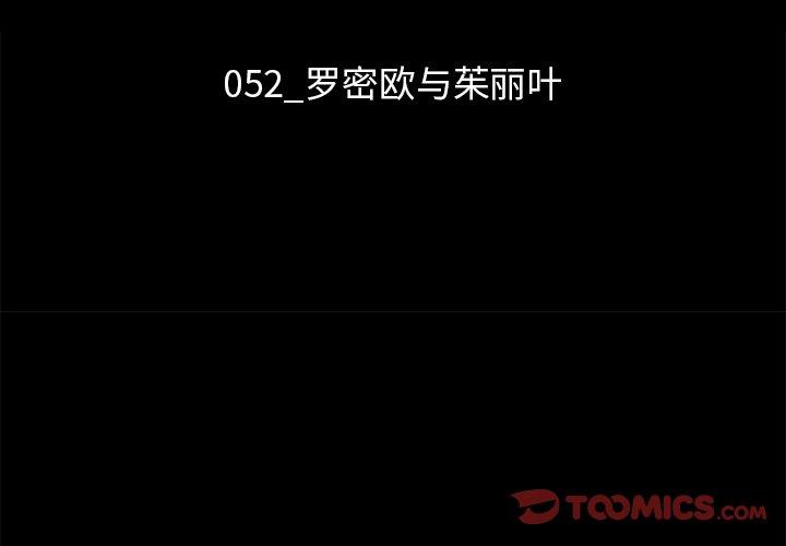 韩国漫画坏血韩漫_坏血-第52话在线免费阅读-韩国漫画-第3张图片