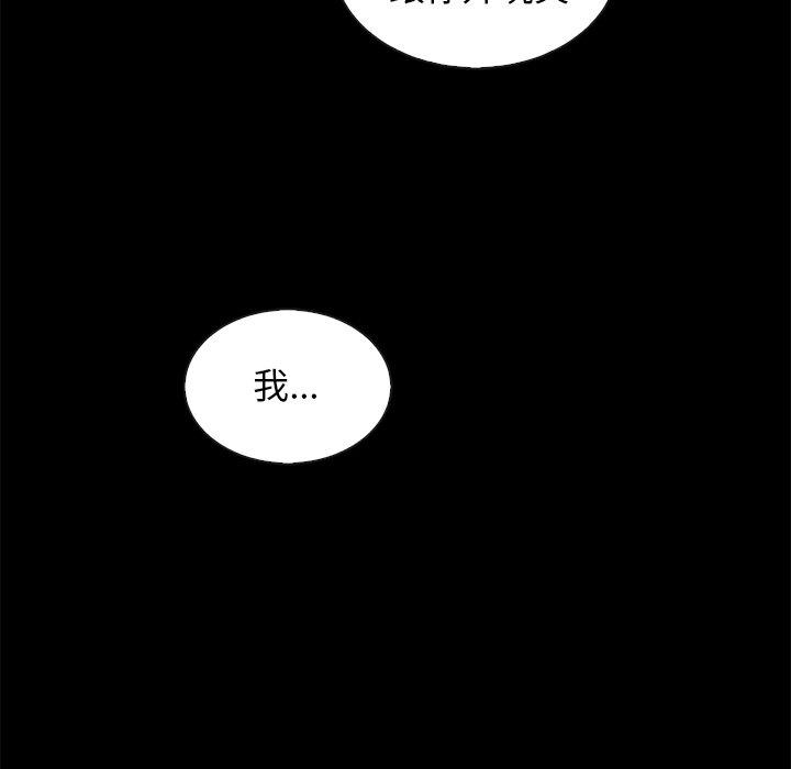 韩国漫画坏血韩漫_坏血-第52话在线免费阅读-韩国漫画-第32张图片