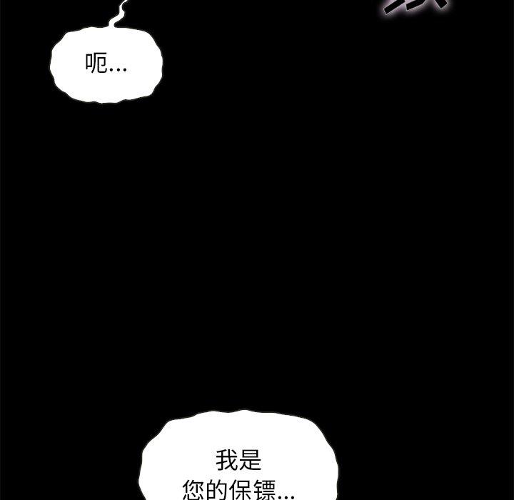 韩国漫画坏血韩漫_坏血-第52话在线免费阅读-韩国漫画-第41张图片