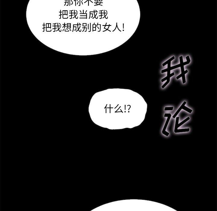 韩国漫画坏血韩漫_坏血-第52话在线免费阅读-韩国漫画-第43张图片