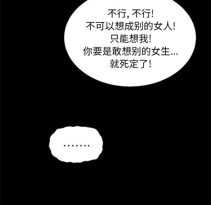 韩国漫画坏血韩漫_坏血-第52话在线免费阅读-韩国漫画-第44张图片