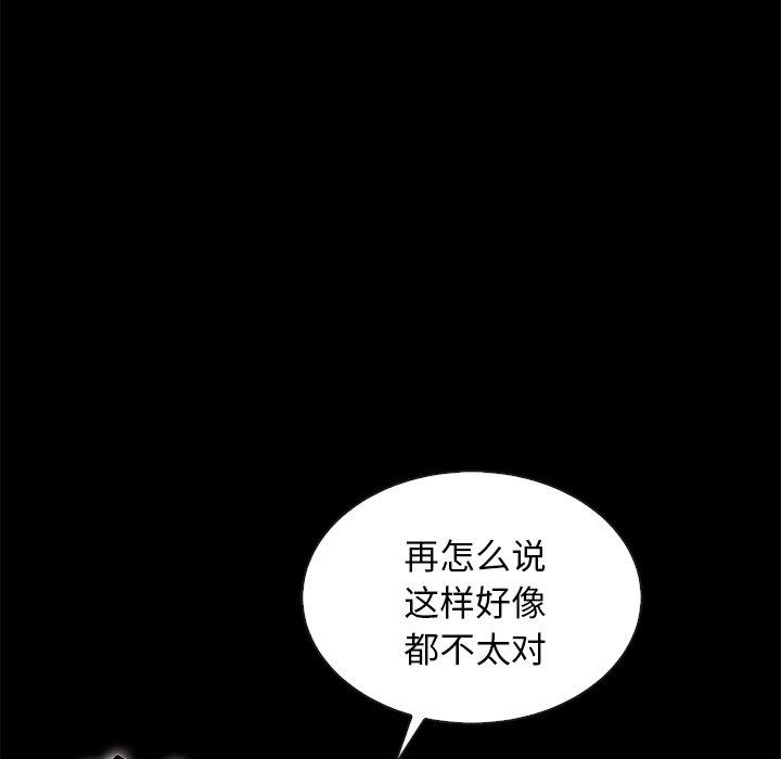 韩国漫画坏血韩漫_坏血-第52话在线免费阅读-韩国漫画-第45张图片