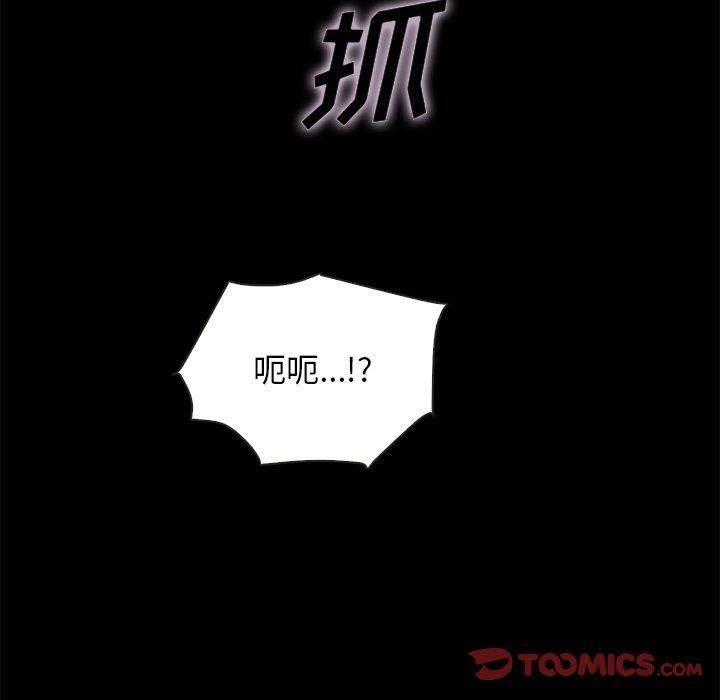 韩国漫画坏血韩漫_坏血-第52话在线免费阅读-韩国漫画-第48张图片