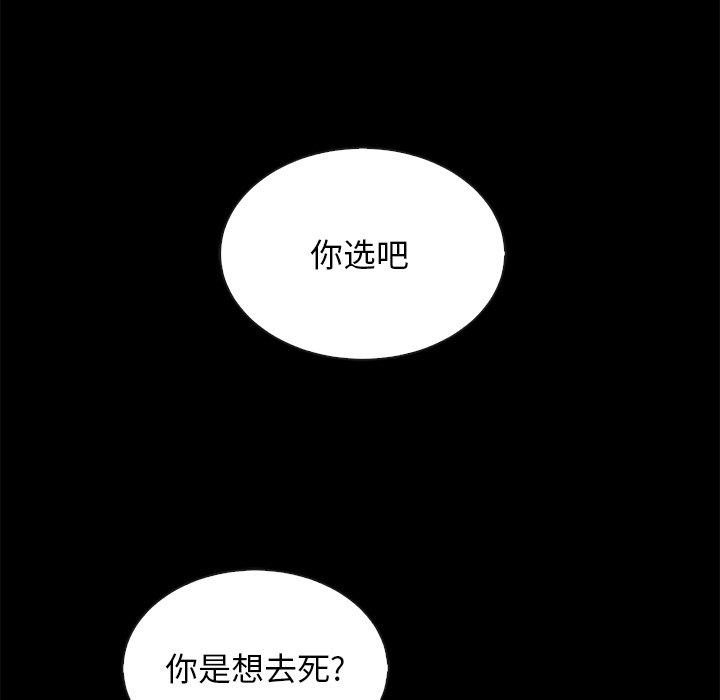 韩国漫画坏血韩漫_坏血-第52话在线免费阅读-韩国漫画-第51张图片