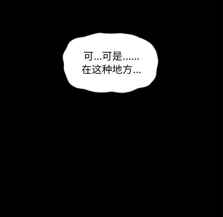 韩国漫画坏血韩漫_坏血-第52话在线免费阅读-韩国漫画-第56张图片
