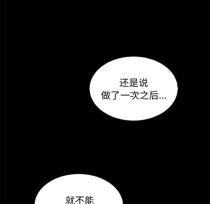 韩国漫画坏血韩漫_坏血-第52话在线免费阅读-韩国漫画-第79张图片