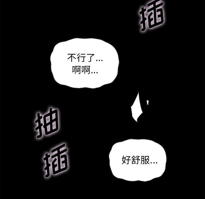 韩国漫画坏血韩漫_坏血-第52话在线免费阅读-韩国漫画-第89张图片