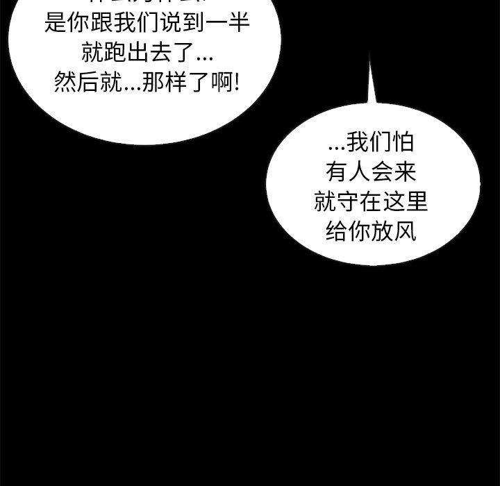 韩国漫画坏血韩漫_坏血-第52话在线免费阅读-韩国漫画-第101张图片