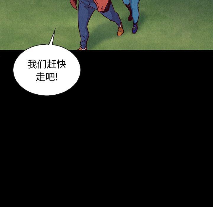 韩国漫画坏血韩漫_坏血-第52话在线免费阅读-韩国漫画-第103张图片