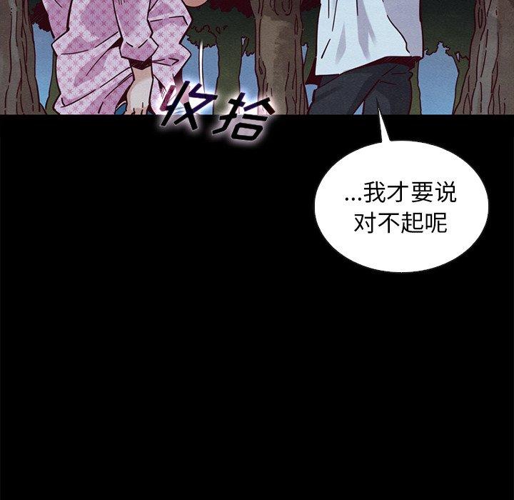 韩国漫画坏血韩漫_坏血-第52话在线免费阅读-韩国漫画-第105张图片