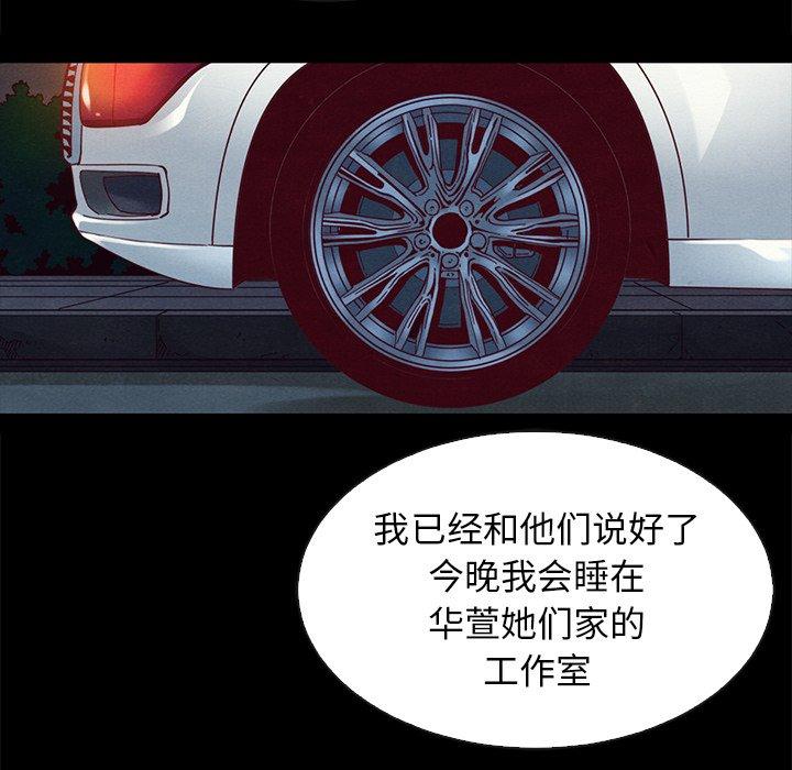 韩国漫画坏血韩漫_坏血-第52话在线免费阅读-韩国漫画-第114张图片