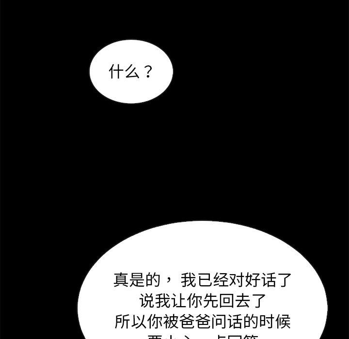 韩国漫画坏血韩漫_坏血-第52话在线免费阅读-韩国漫画-第115张图片