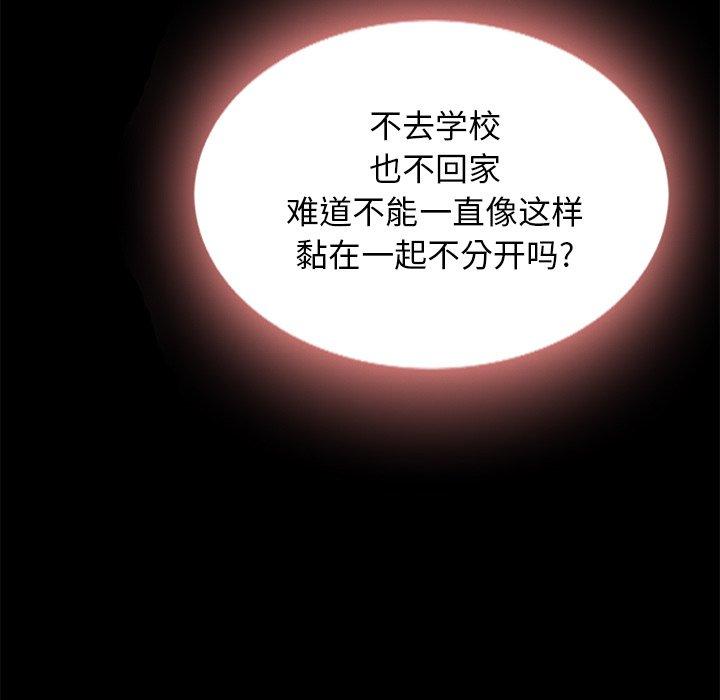 韩国漫画坏血韩漫_坏血-第52话在线免费阅读-韩国漫画-第121张图片