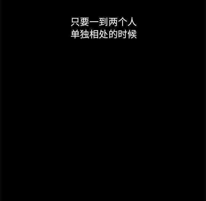 韩国漫画坏血韩漫_坏血-第52话在线免费阅读-韩国漫画-第128张图片