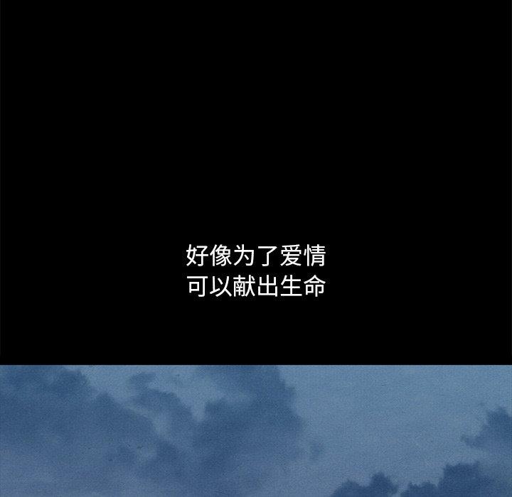 韩国漫画坏血韩漫_坏血-第52话在线免费阅读-韩国漫画-第134张图片