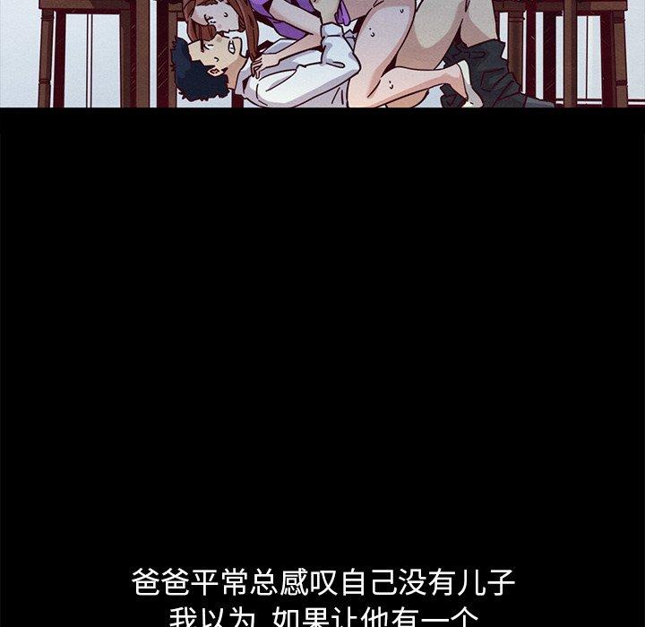 韩国漫画坏血韩漫_坏血-第52话在线免费阅读-韩国漫画-第143张图片