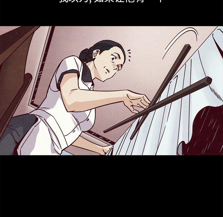 韩国漫画坏血韩漫_坏血-第52话在线免费阅读-韩国漫画-第144张图片