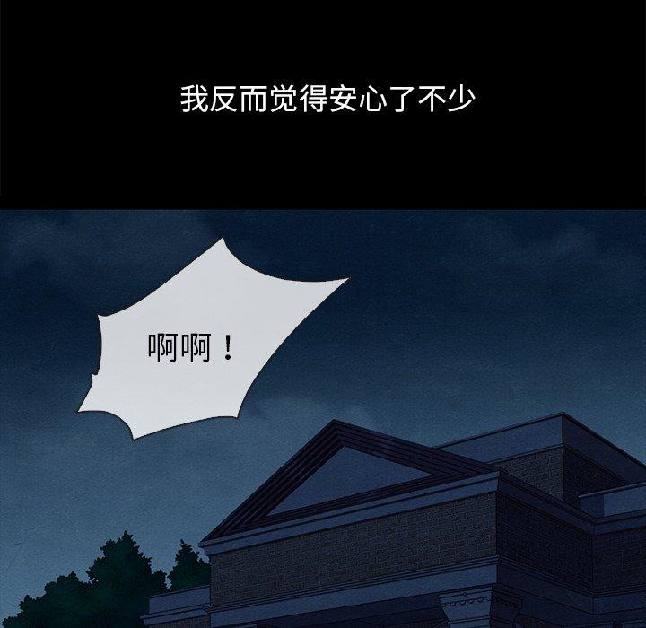 韩国漫画坏血韩漫_坏血-第52话在线免费阅读-韩国漫画-第150张图片