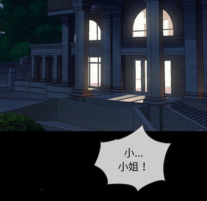 韩国漫画坏血韩漫_坏血-第52话在线免费阅读-韩国漫画-第151张图片