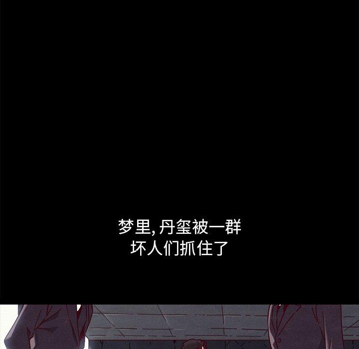 韩国漫画坏血韩漫_坏血-第53话在线免费阅读-韩国漫画-第6张图片