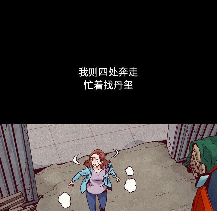 韩国漫画坏血韩漫_坏血-第53话在线免费阅读-韩国漫画-第8张图片