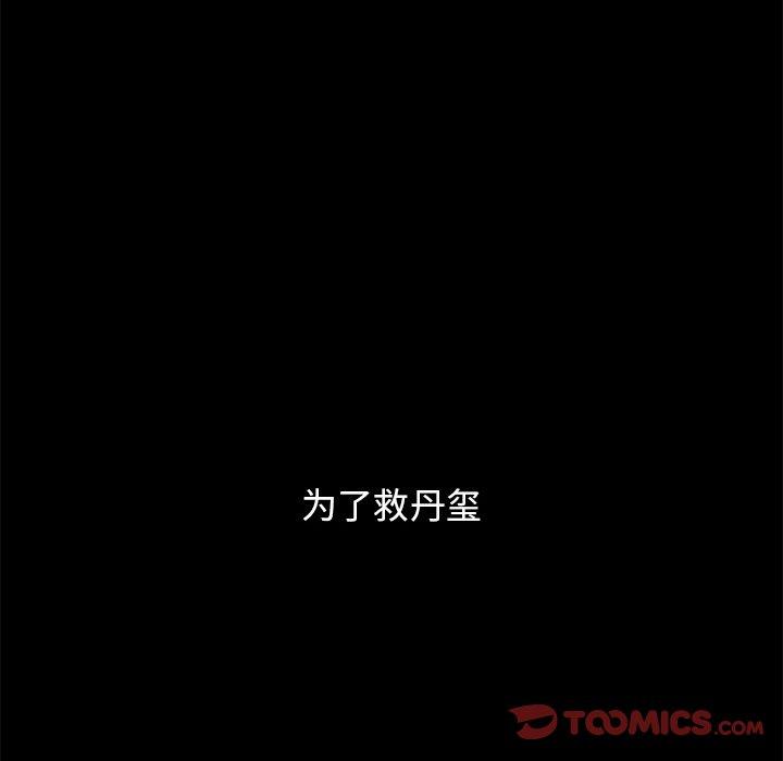 韩国漫画坏血韩漫_坏血-第53话在线免费阅读-韩国漫画-第15张图片