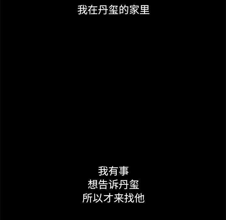 韩国漫画坏血韩漫_坏血-第53话在线免费阅读-韩国漫画-第22张图片