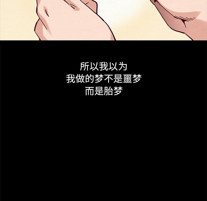韩国漫画坏血韩漫_坏血-第53话在线免费阅读-韩国漫画-第26张图片