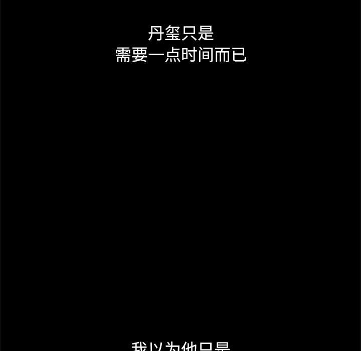 韩国漫画坏血韩漫_坏血-第53话在线免费阅读-韩国漫画-第30张图片