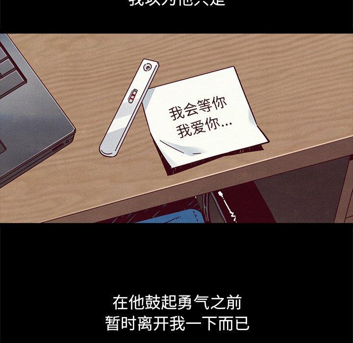 韩国漫画坏血韩漫_坏血-第53话在线免费阅读-韩国漫画-第31张图片