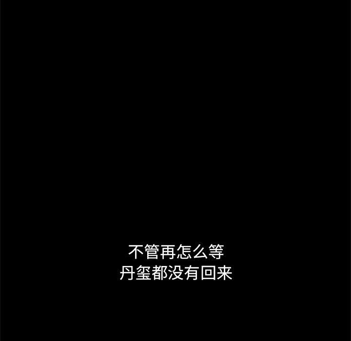 韩国漫画坏血韩漫_坏血-第53话在线免费阅读-韩国漫画-第33张图片