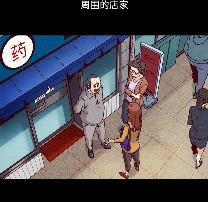 韩国漫画坏血韩漫_坏血-第53话在线免费阅读-韩国漫画-第38张图片