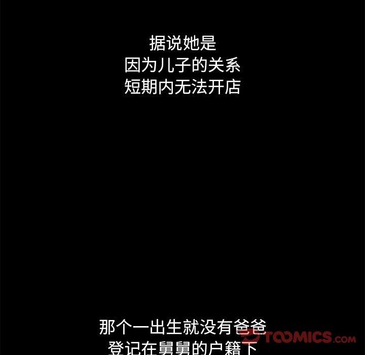 韩国漫画坏血韩漫_坏血-第53话在线免费阅读-韩国漫画-第39张图片