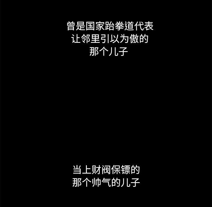 韩国漫画坏血韩漫_坏血-第53话在线免费阅读-韩国漫画-第41张图片