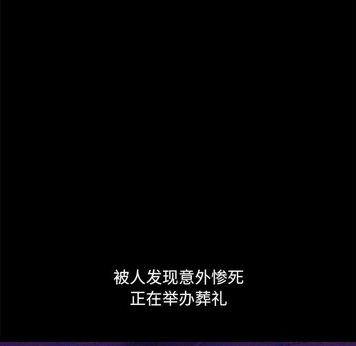 韩国漫画坏血韩漫_坏血-第53话在线免费阅读-韩国漫画-第42张图片