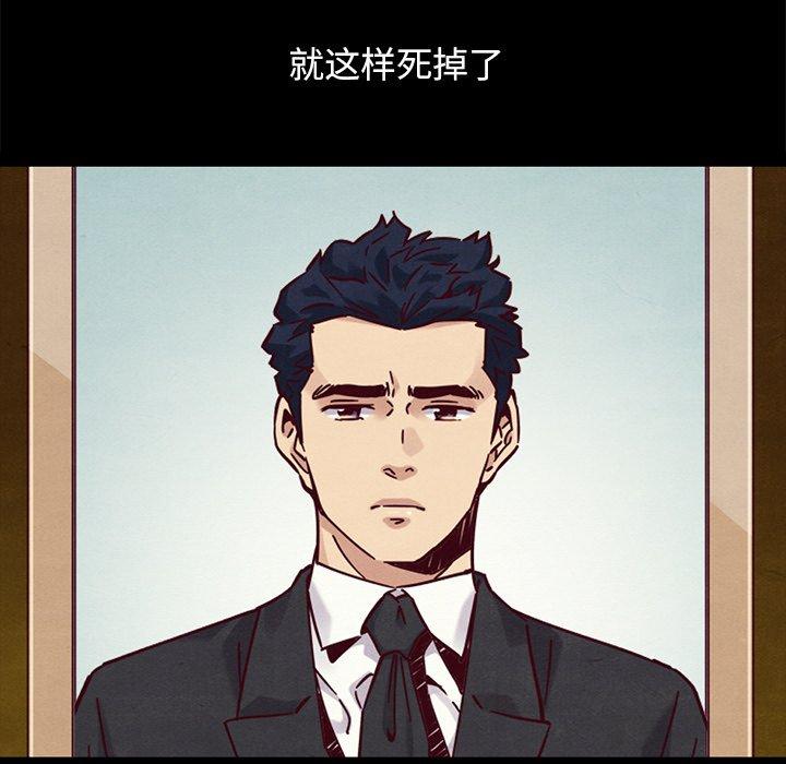 韩国漫画坏血韩漫_坏血-第53话在线免费阅读-韩国漫画-第48张图片