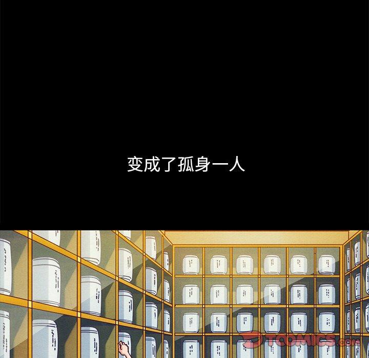 韩国漫画坏血韩漫_坏血-第53话在线免费阅读-韩国漫画-第51张图片