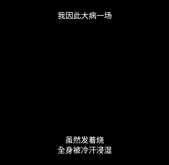 韩国漫画坏血韩漫_坏血-第53话在线免费阅读-韩国漫画-第55张图片