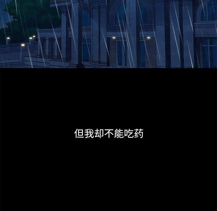 韩国漫画坏血韩漫_坏血-第53话在线免费阅读-韩国漫画-第57张图片