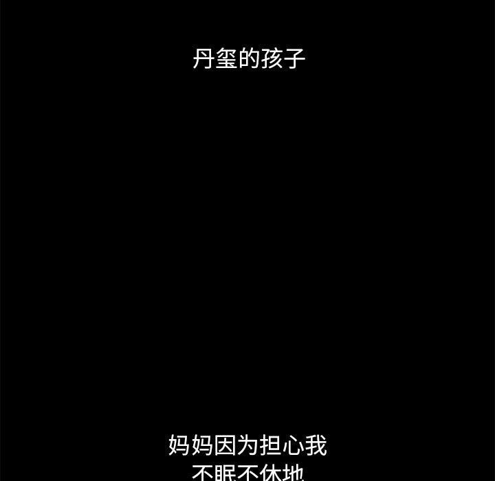 韩国漫画坏血韩漫_坏血-第53话在线免费阅读-韩国漫画-第59张图片