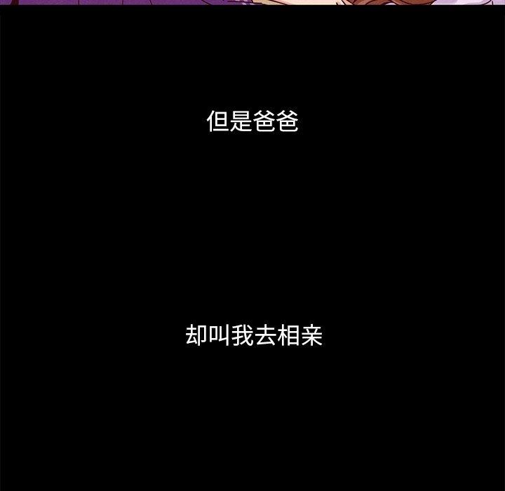 韩国漫画坏血韩漫_坏血-第53话在线免费阅读-韩国漫画-第61张图片